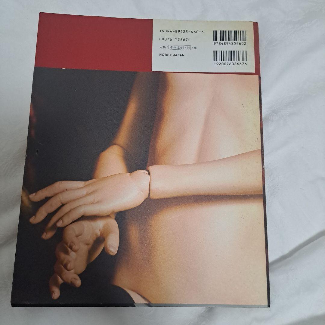 吉田式球体関節人形制作技法書 — image 2