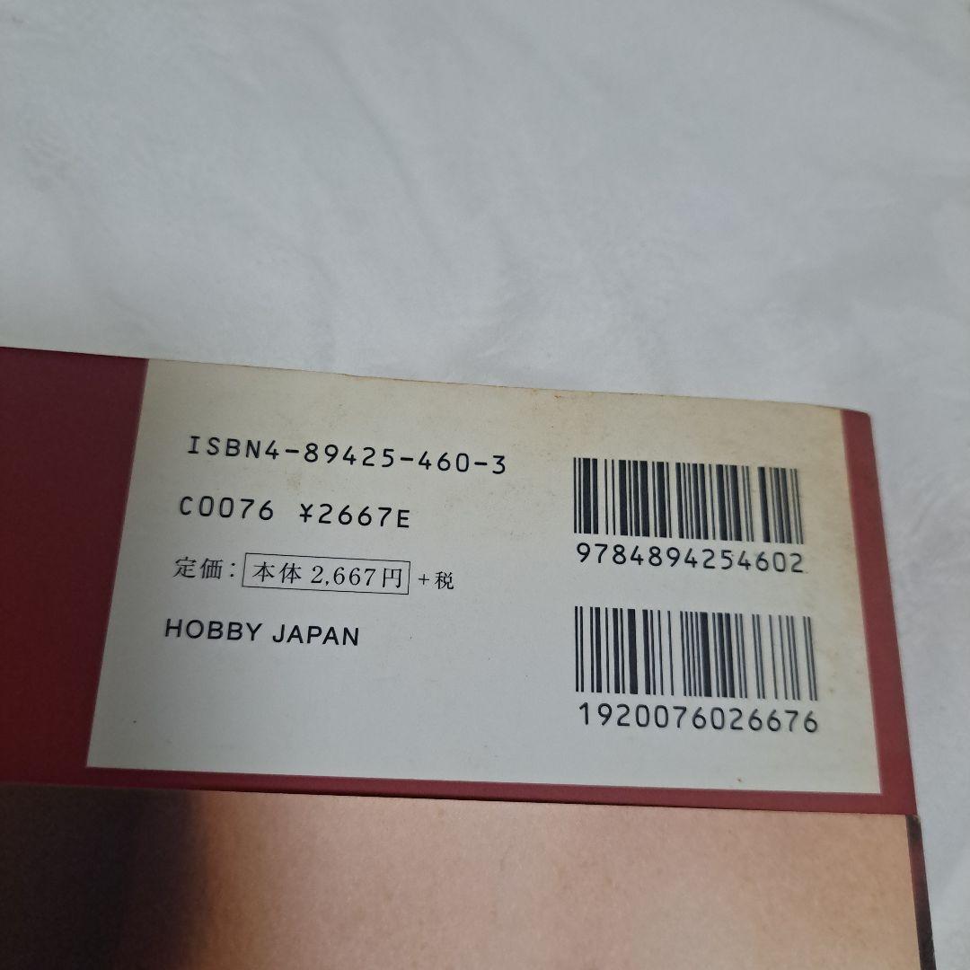吉田式球体関節人形制作技法書 — image 3