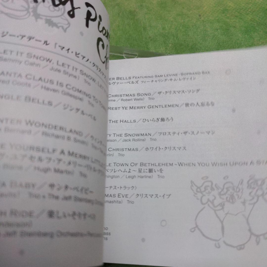 即日発送込み【値下げしました！❢】ビージー・アデール　クリスマスアルバム — image 4