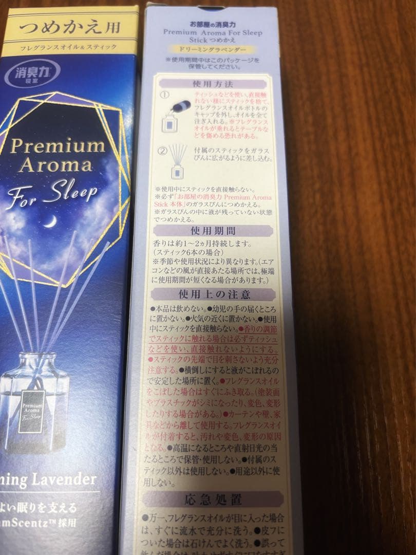 生産終了品　エステー 消臭力 プレミアムアロマ　For Sleep 詰め替え用 — image 2