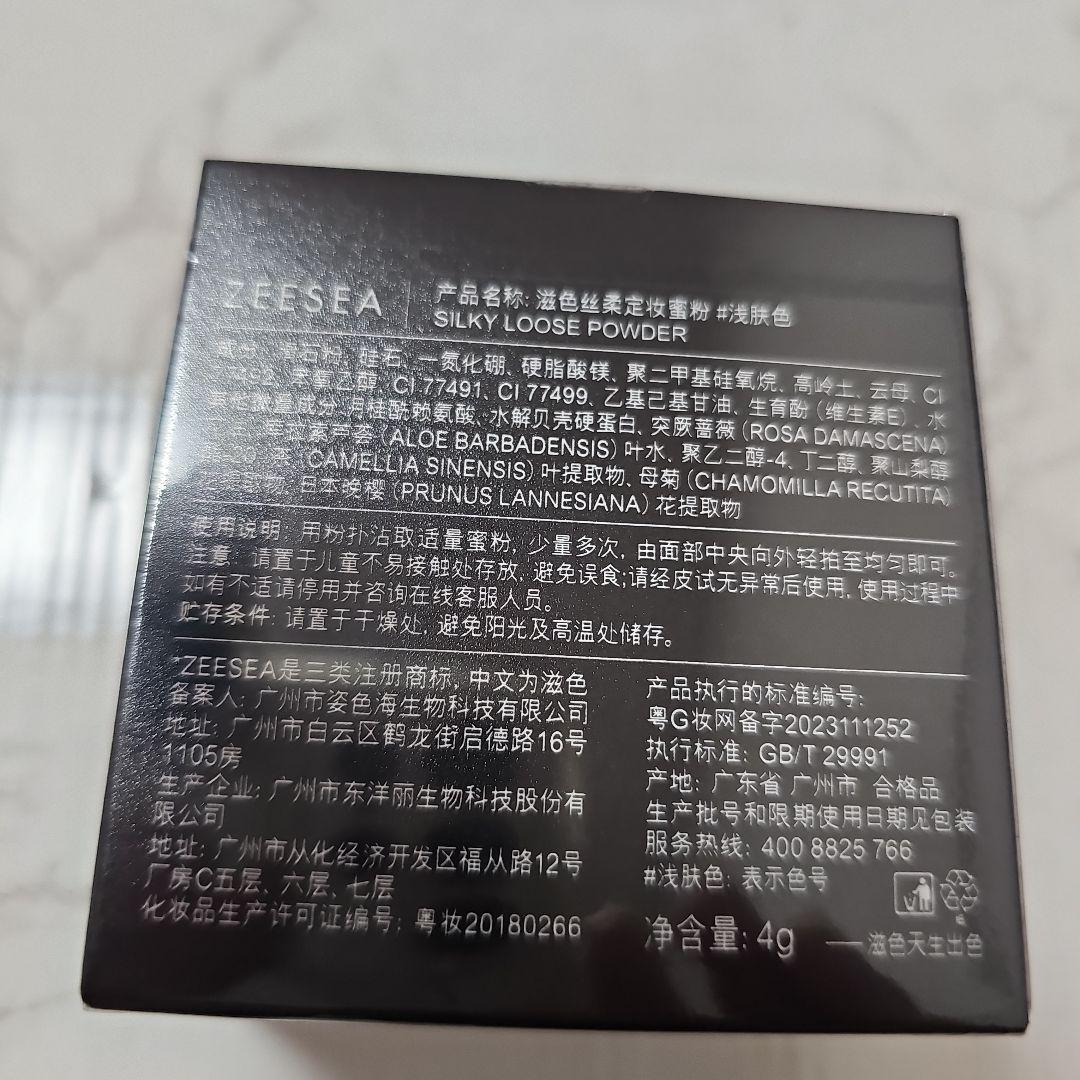 【ラスト1点】ZEESEA SILKY LOOSE POWDER — image 3