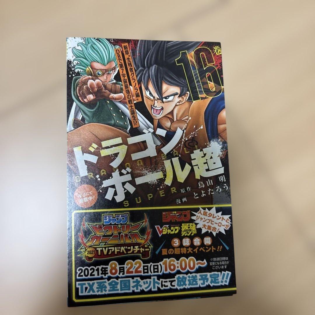 【初版　美品】アオのハコ　1巻　初版帯付き — image 4