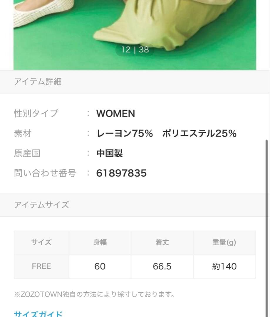 ungrid 長袖 カットソー 黄色 — image 4