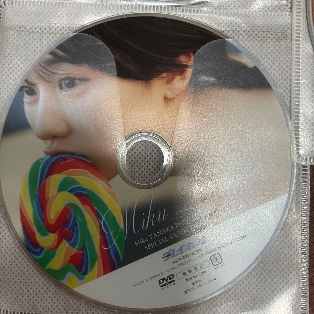 田中美久 DVD 3枚セット プレイボーイ特別付録　開封済み — image 2