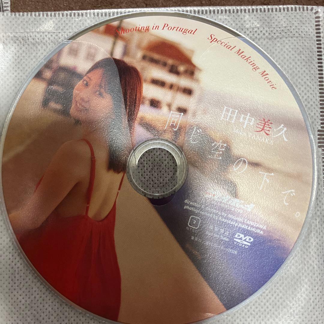 田中美久 DVD 3枚セット プレイボーイ特別付録　開封済み — image 3
