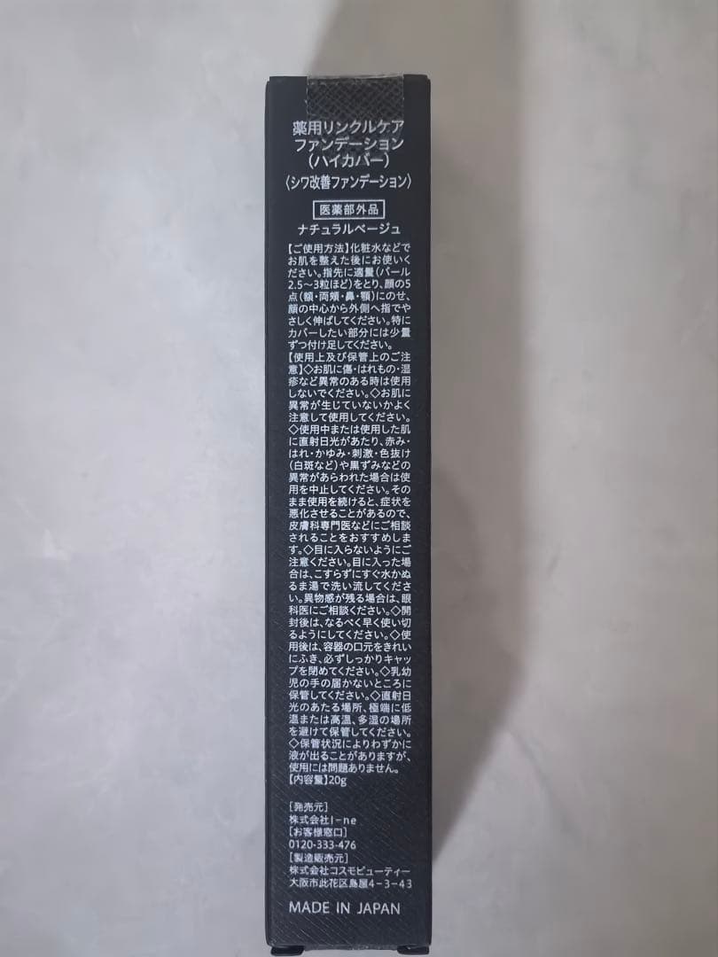 WinkFade Wrinkle Care Foundation SPF50+ — image 2