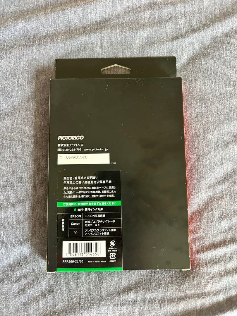 PICTORICO フォトペーパー 2L 50枚入り — image 2