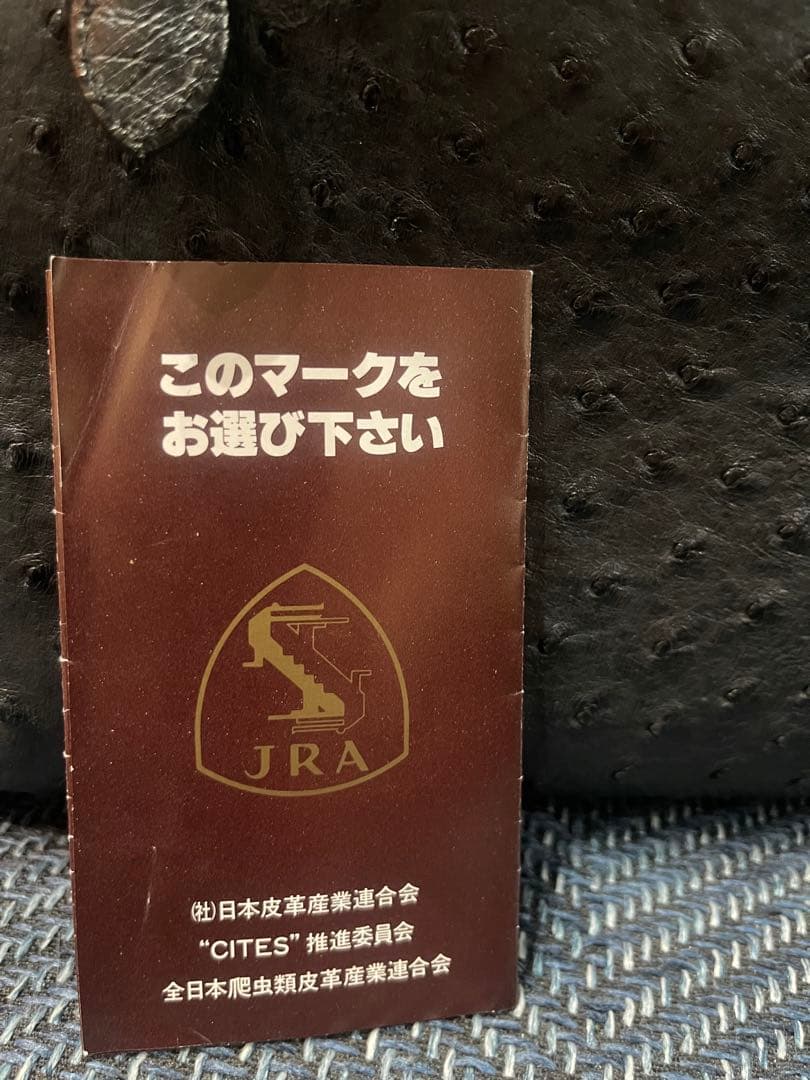 JRA認定 オーストリッチ ハンドバッグ ブラック — image 3