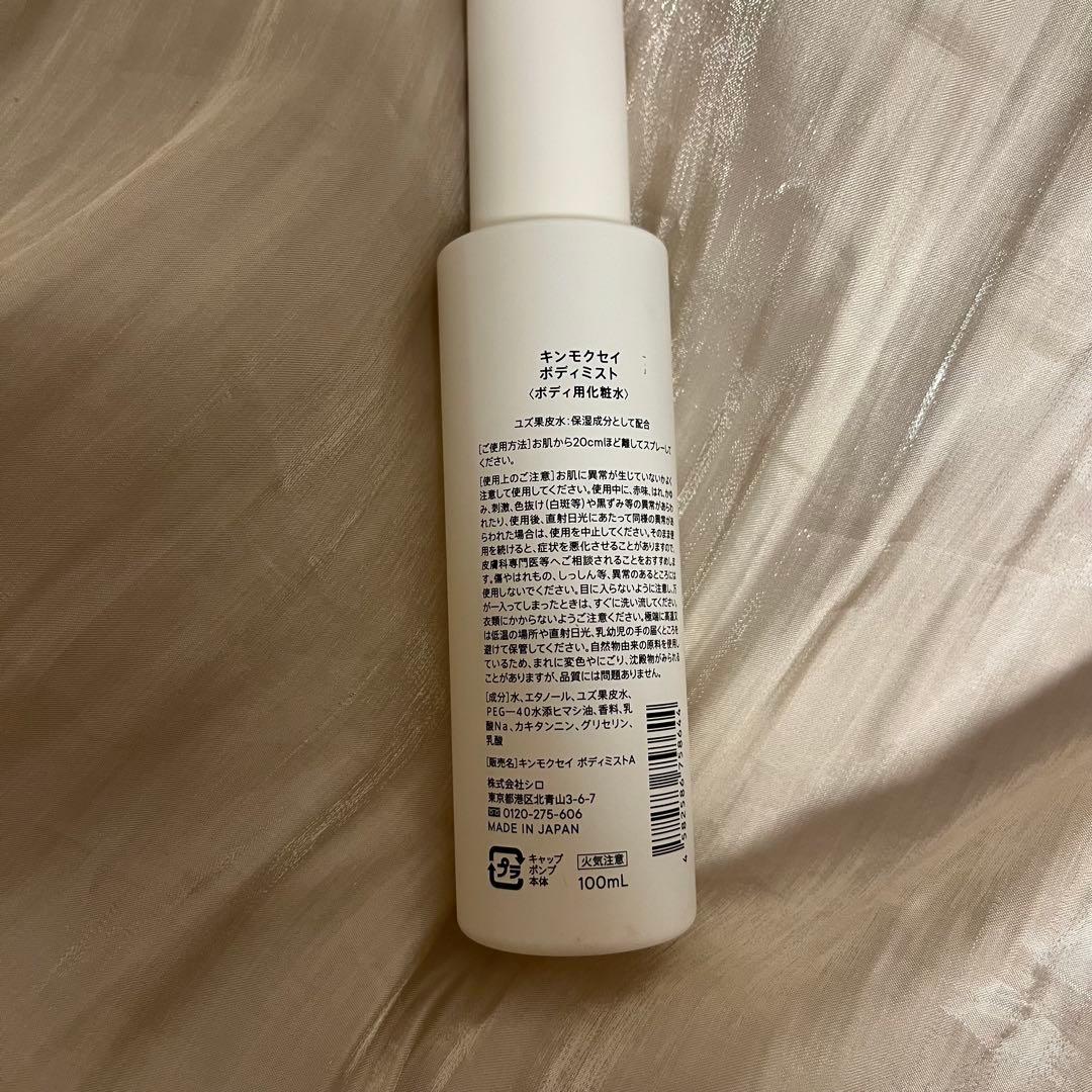 【トミー様専用】SHIRO ボディミスト　キンモクセイ100ml — image 2