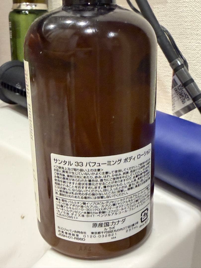 LE LABO SANTAL 33 ボディローション 237ml — image 2