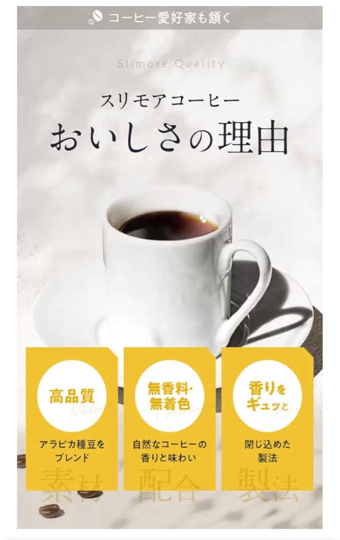 □62カップ　31日　Slimore Coffee 93g スリモアコーヒー — image 5