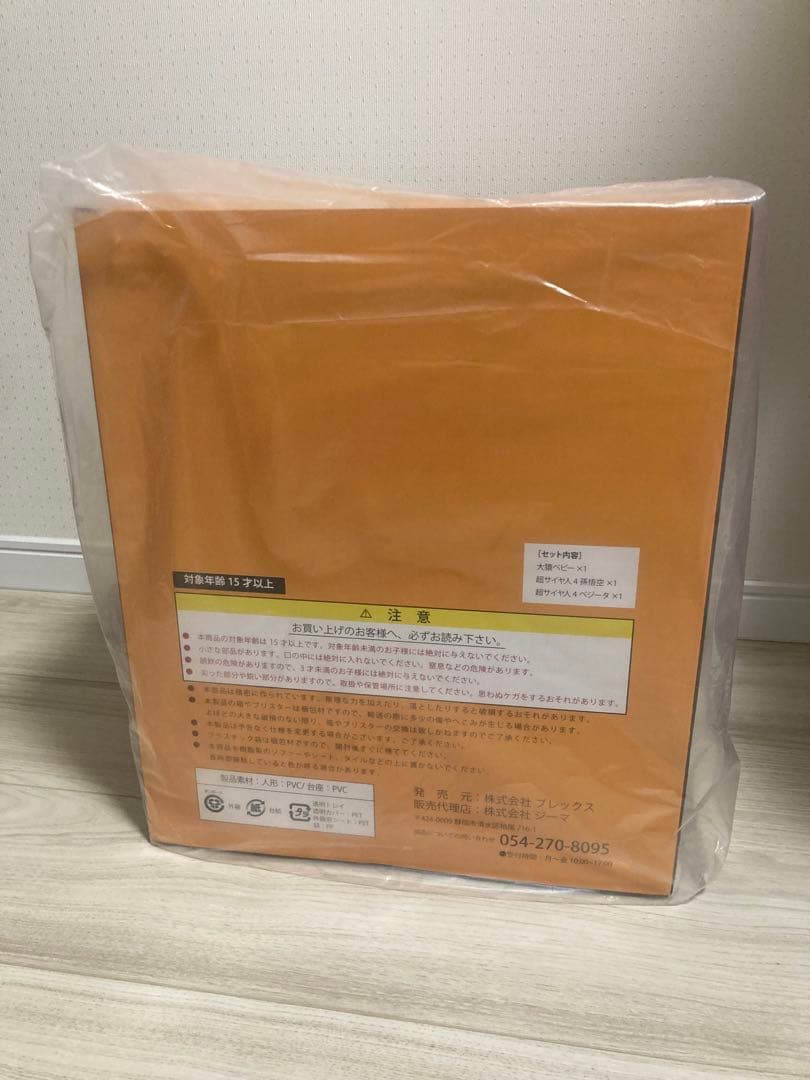 ドラゴンボールアライズ　大猿ベビー　 通販限定特典付き　未開封 — image 3