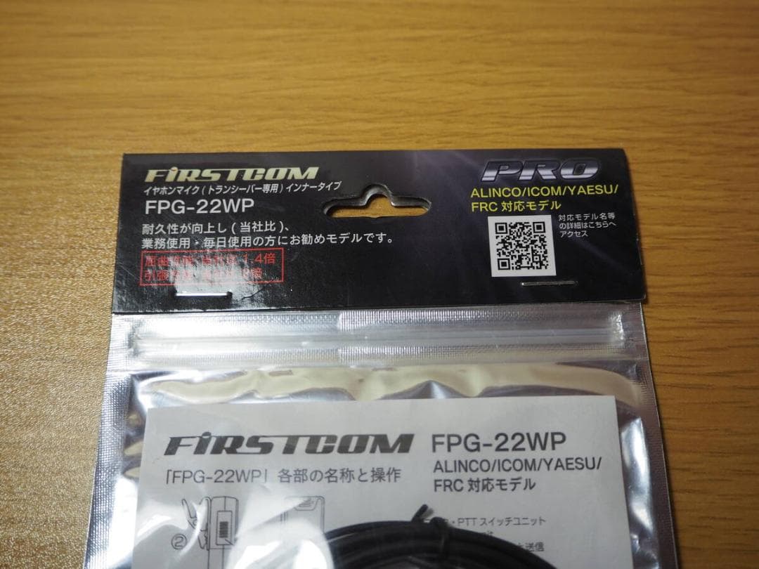 FIRSTCOM　イヤホンマイク　FPG-22WP — image 2