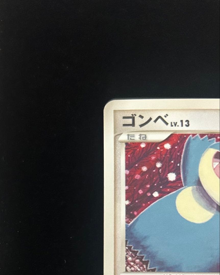 ゴンベ ● Pt2 時の果ての絆 069/090 — image 3