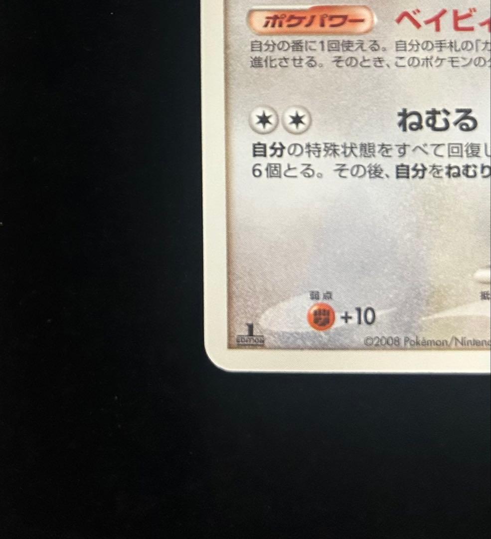 ゴンベ ● Pt2 時の果ての絆 069/090 — image 4