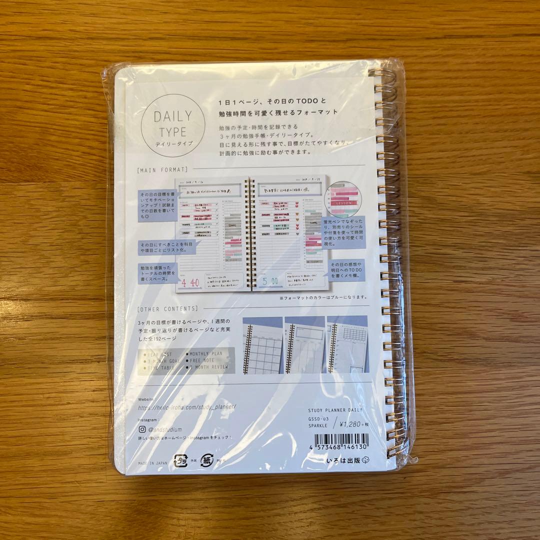 STUDY PLANNER デイリータイプ — image 2