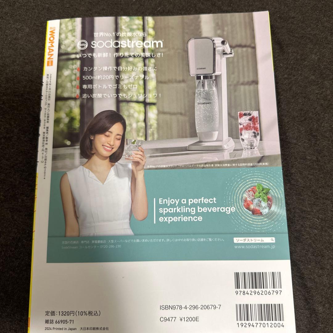 これで一生困らない！　お金の増やし方　日経WOMAN 別冊　ウーマン — image 2