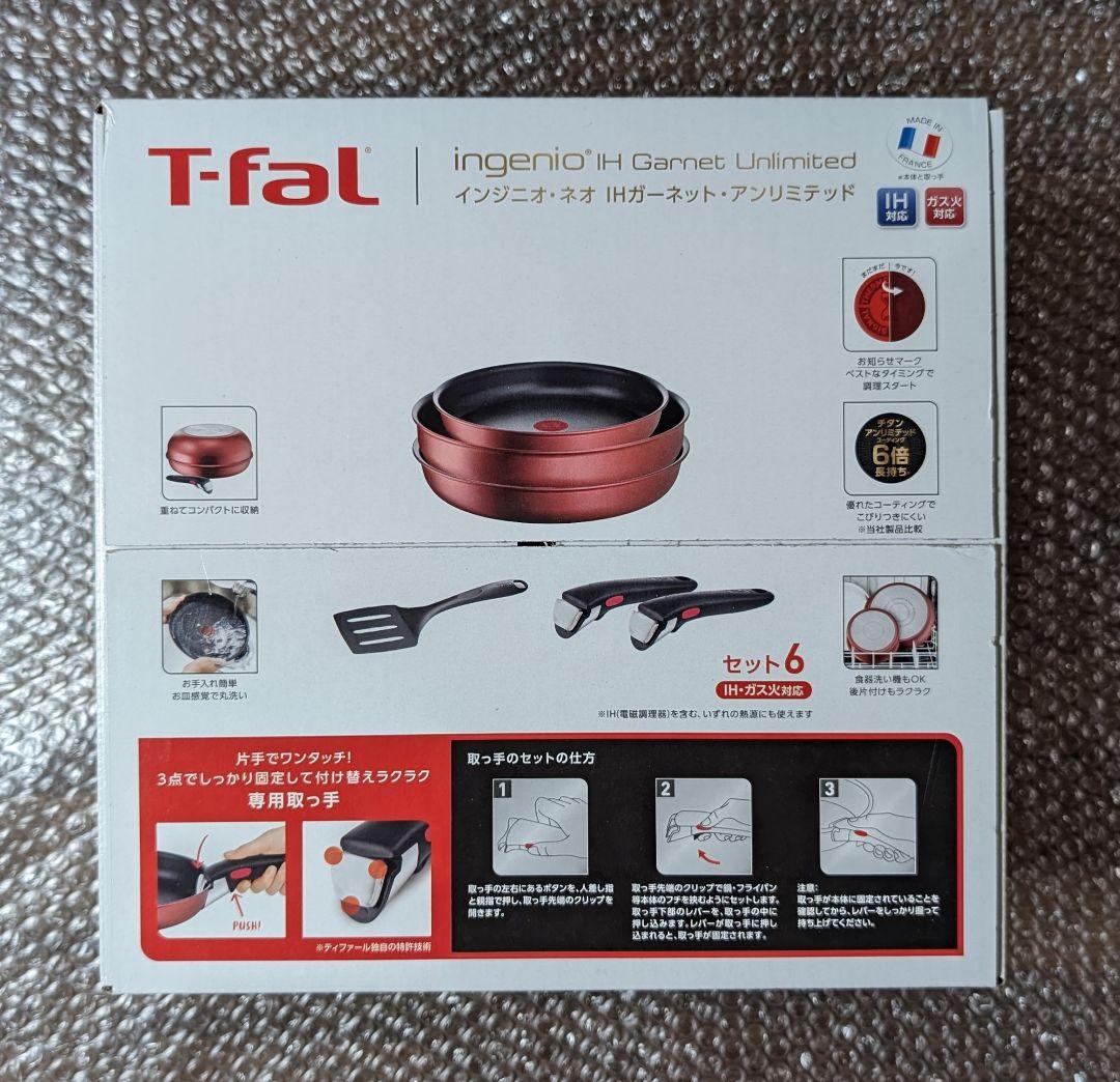 新品　ティファール アンリミテッド22cm 26cm ウォックパン ターナー — image 3