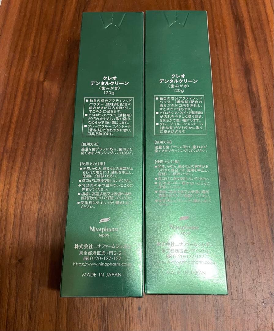 ニナファーム 歯みがき粉 クレオ デンタルクリーン ×２本セット — image 2