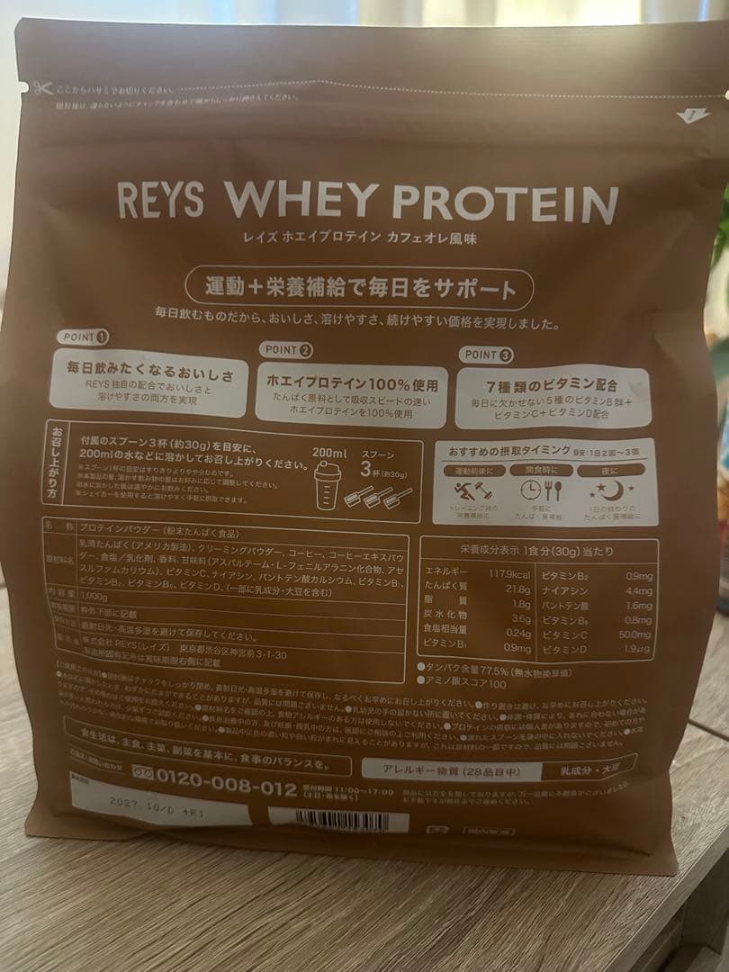 REYS ホエイプロテイン カフェオレ風味 1kg — image 2