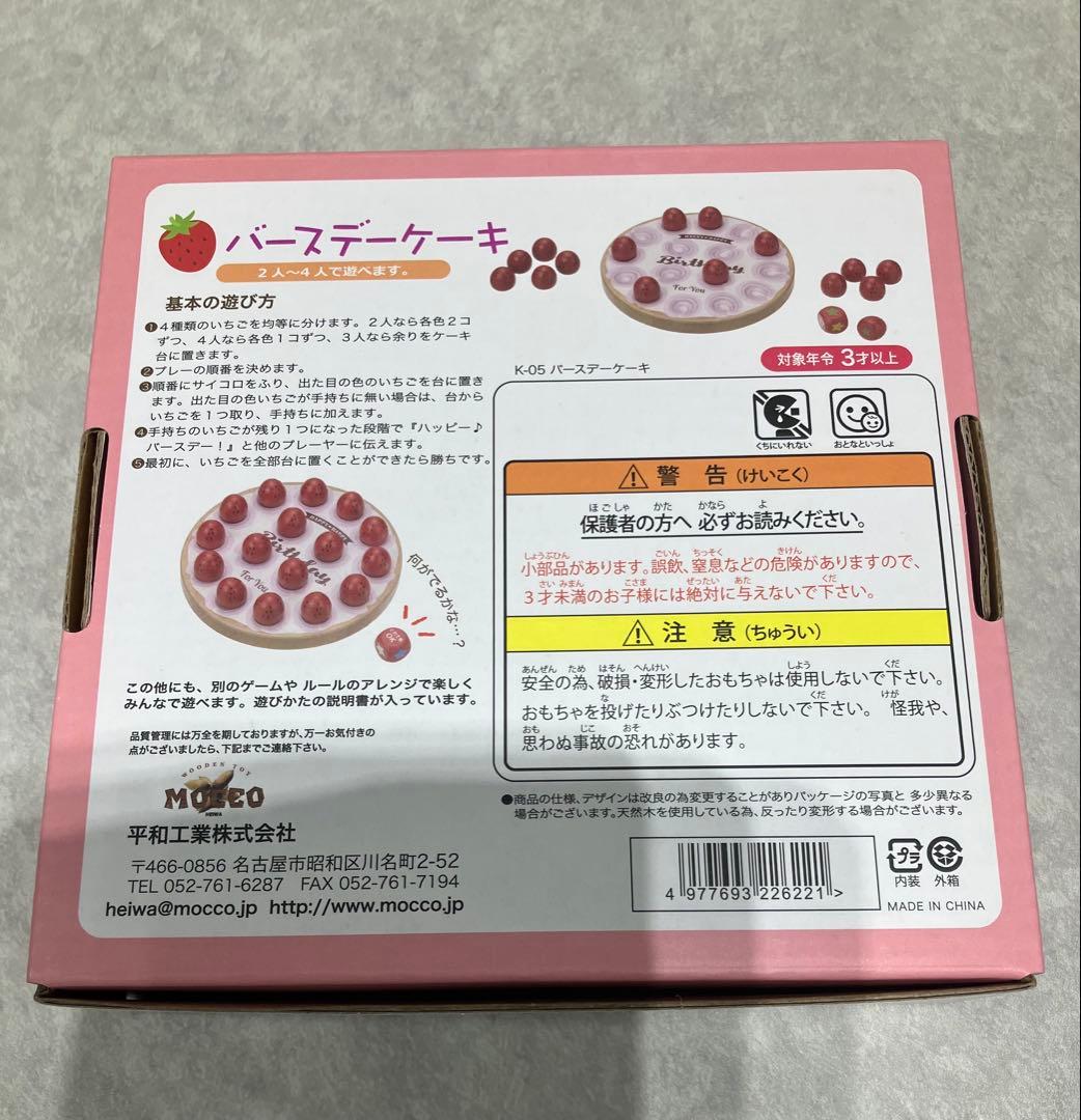 HEIWA バースデーケーキ 木製ボードゲーム — image 3