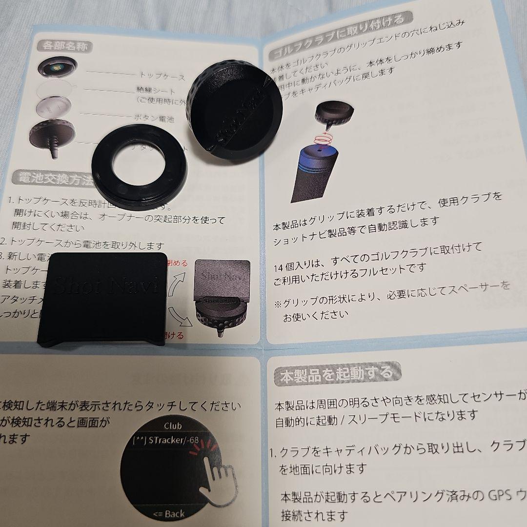 Shot Navi Shot Tracker 3個セット — image 2