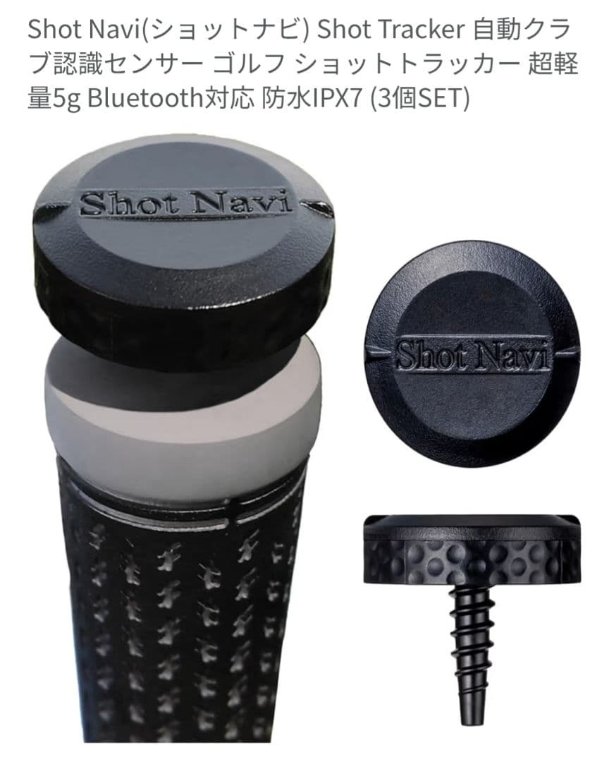 Shot Navi Shot Tracker 3個セット — image 3