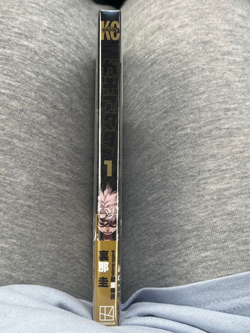 ガチアクタ 初版 1巻 シュリンク付き 帯付き 未開封品 匿名配送 — image 3