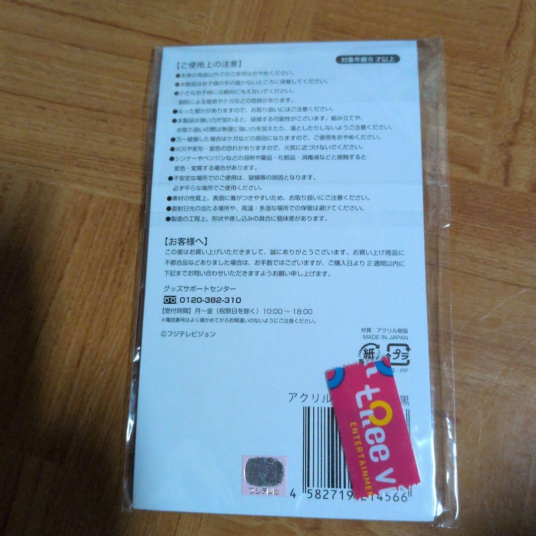 目黒蓮 — image 2
