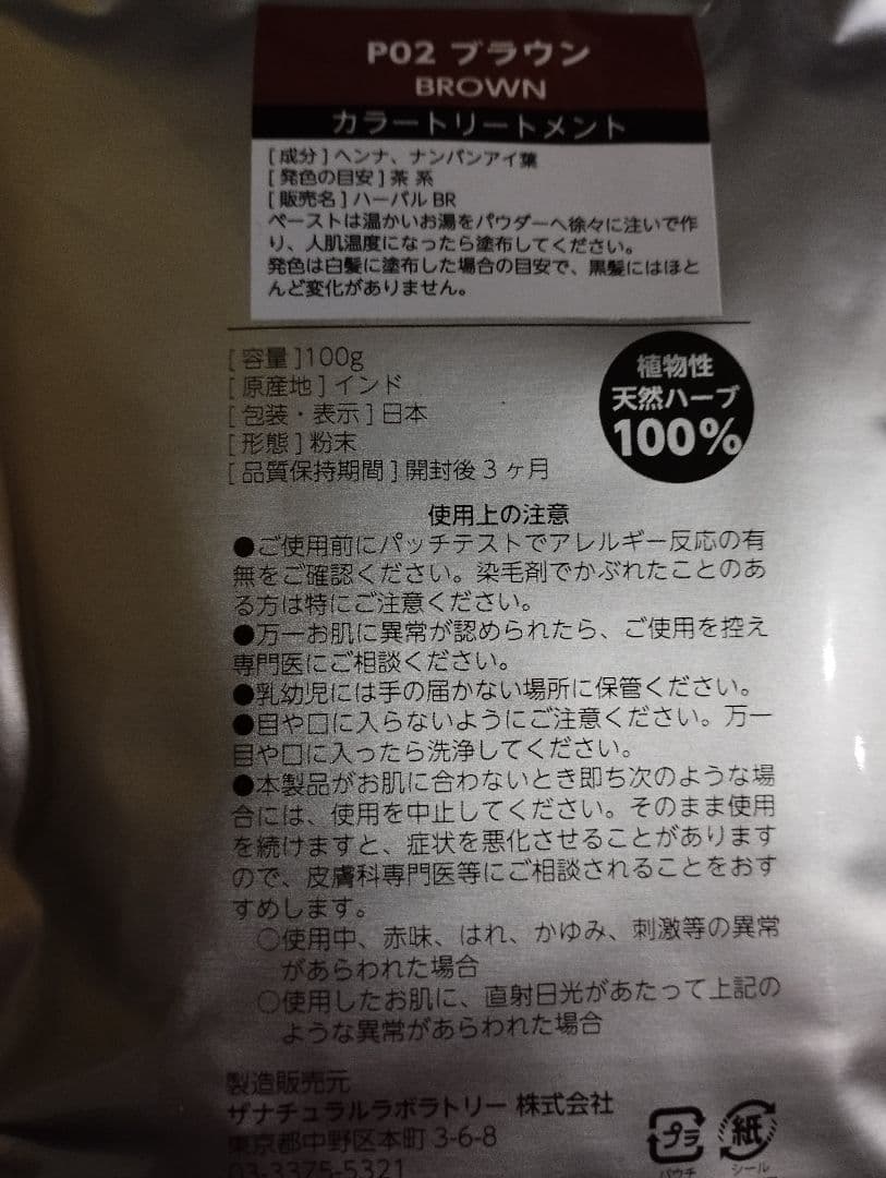イフズプランニングのブラウン２袋 — image 2