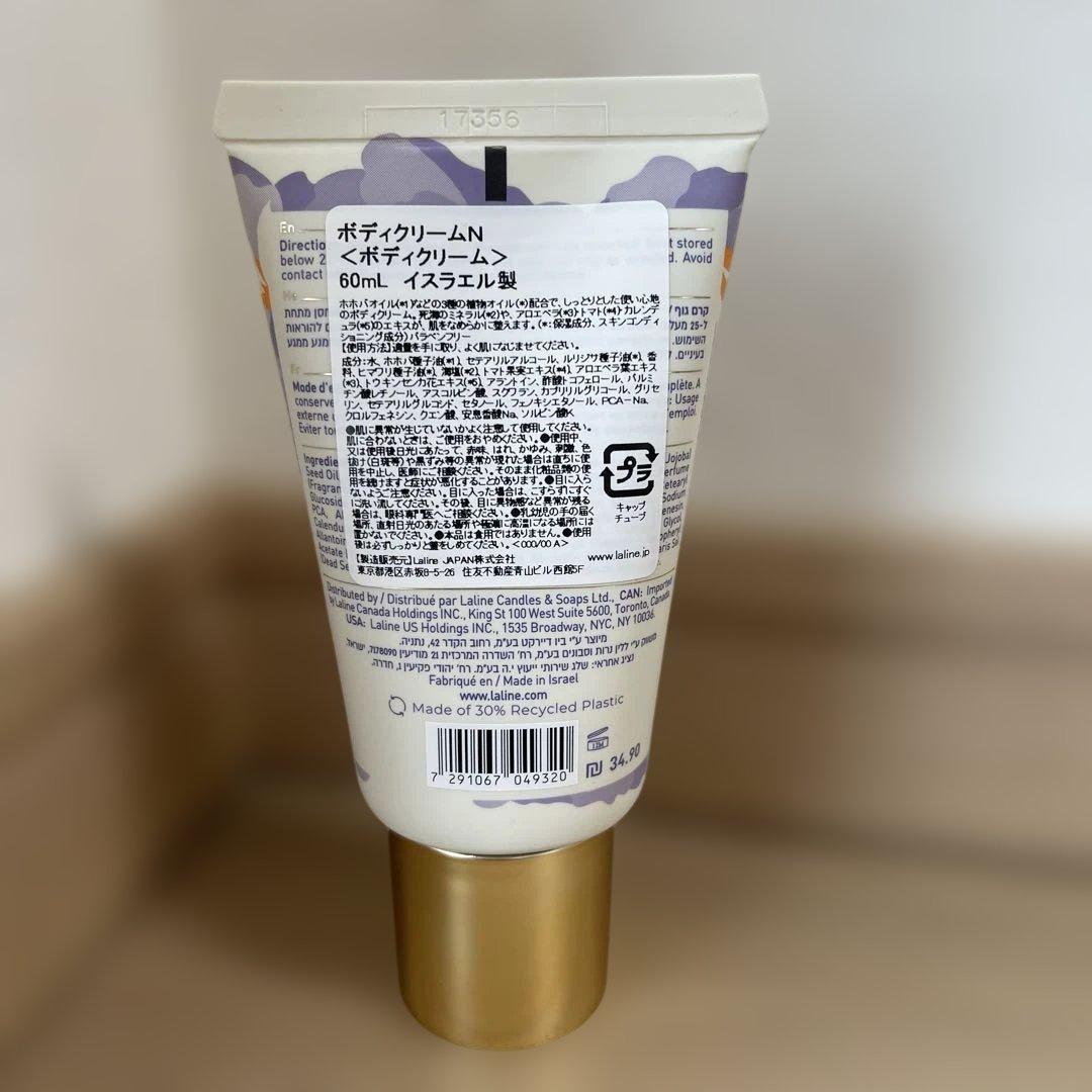 Laline GOLDEN BLOOM ボディクリーム 60ml — image 2
