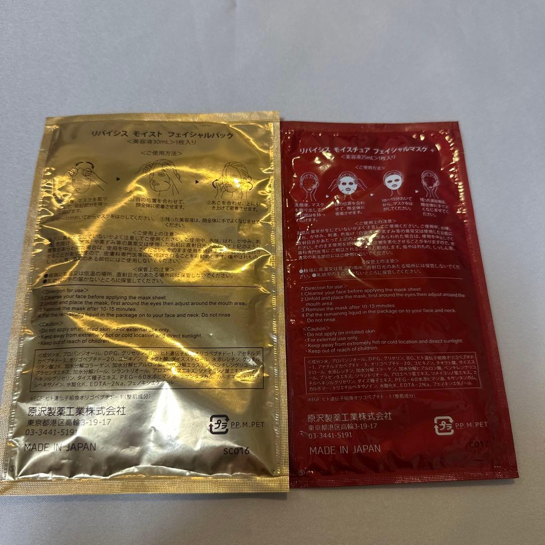 【値下げ】REVISIS 3D Moist Facial Pack 2種セット — image 2