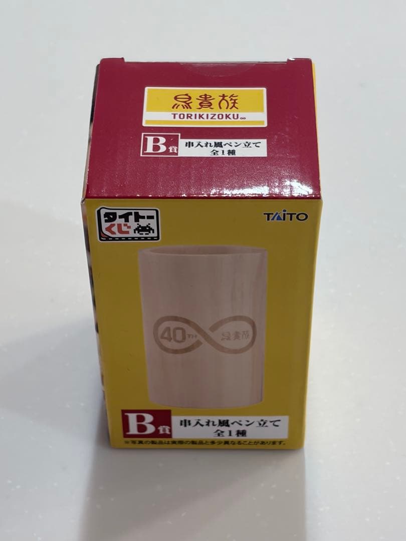 【B賞 串入れ風ペン立て】タイトーくじ　鳥貴族 — image 2