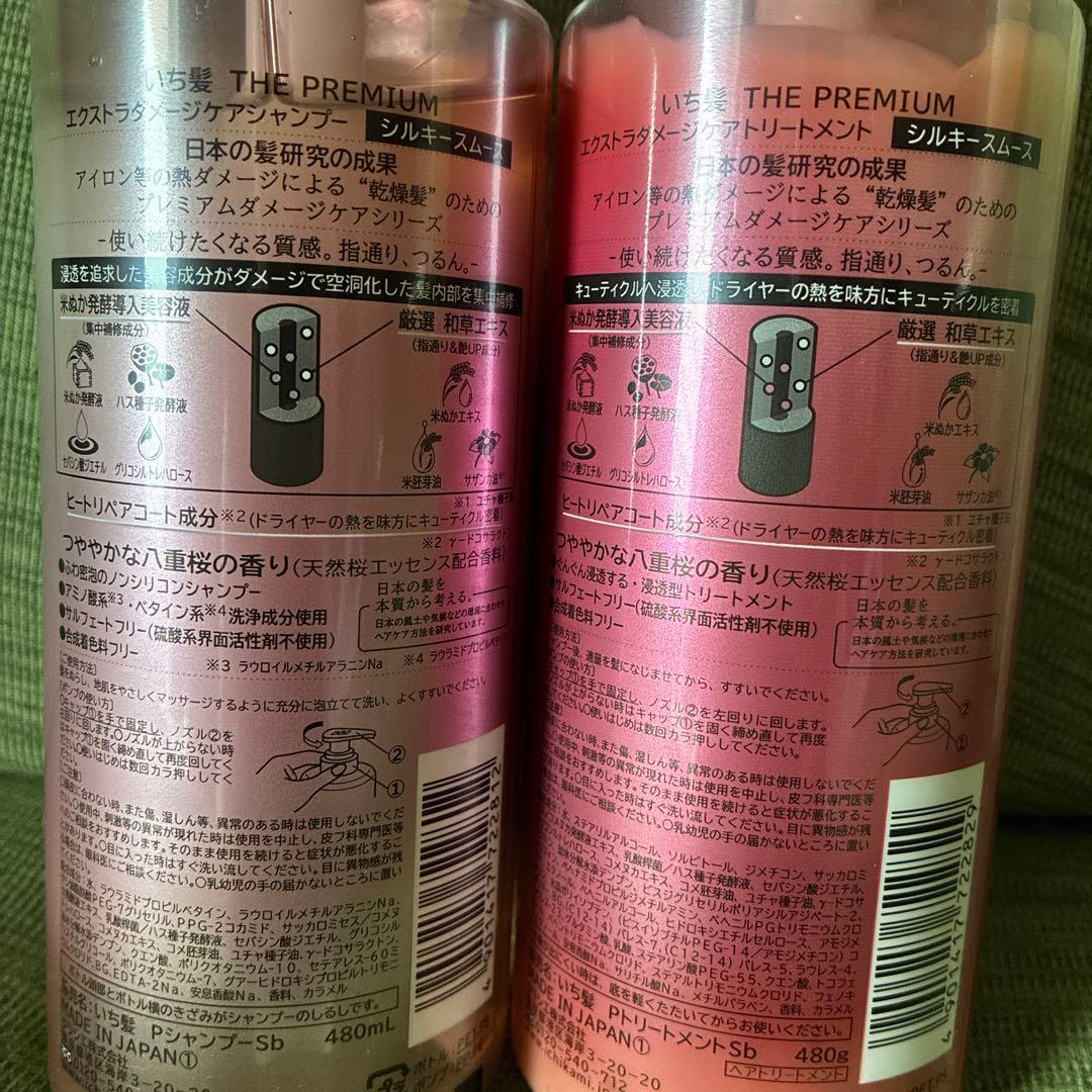 いち髪 THE PREMIUM エクストラダメージケアシャンプー＆トリートメント — image 3
