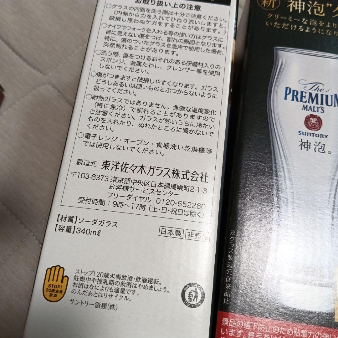 新品 未使用 神泡グラス (非売品)泡持ち1.2倍2個セット 矢沢永吉 永ちゃん — image 3