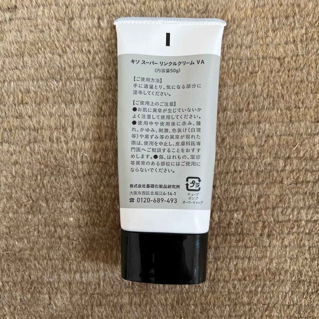 KISO RETINOL CREAM VA — image 2