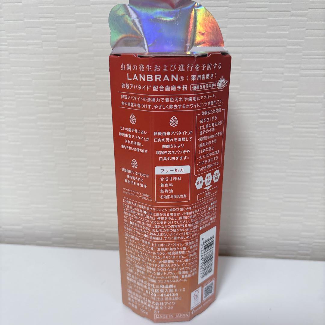 ランブラン　薬用歯磨き粉 100g×2本セット　優雅な紅茶の香り — image 3