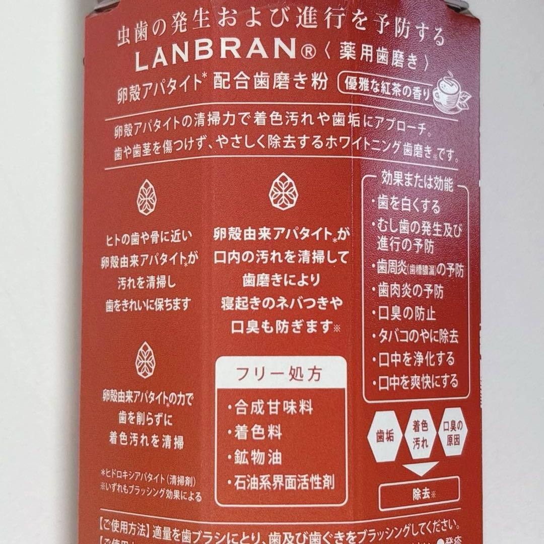 ランブラン　薬用歯磨き粉 100g×2本セット　優雅な紅茶の香り — image 4