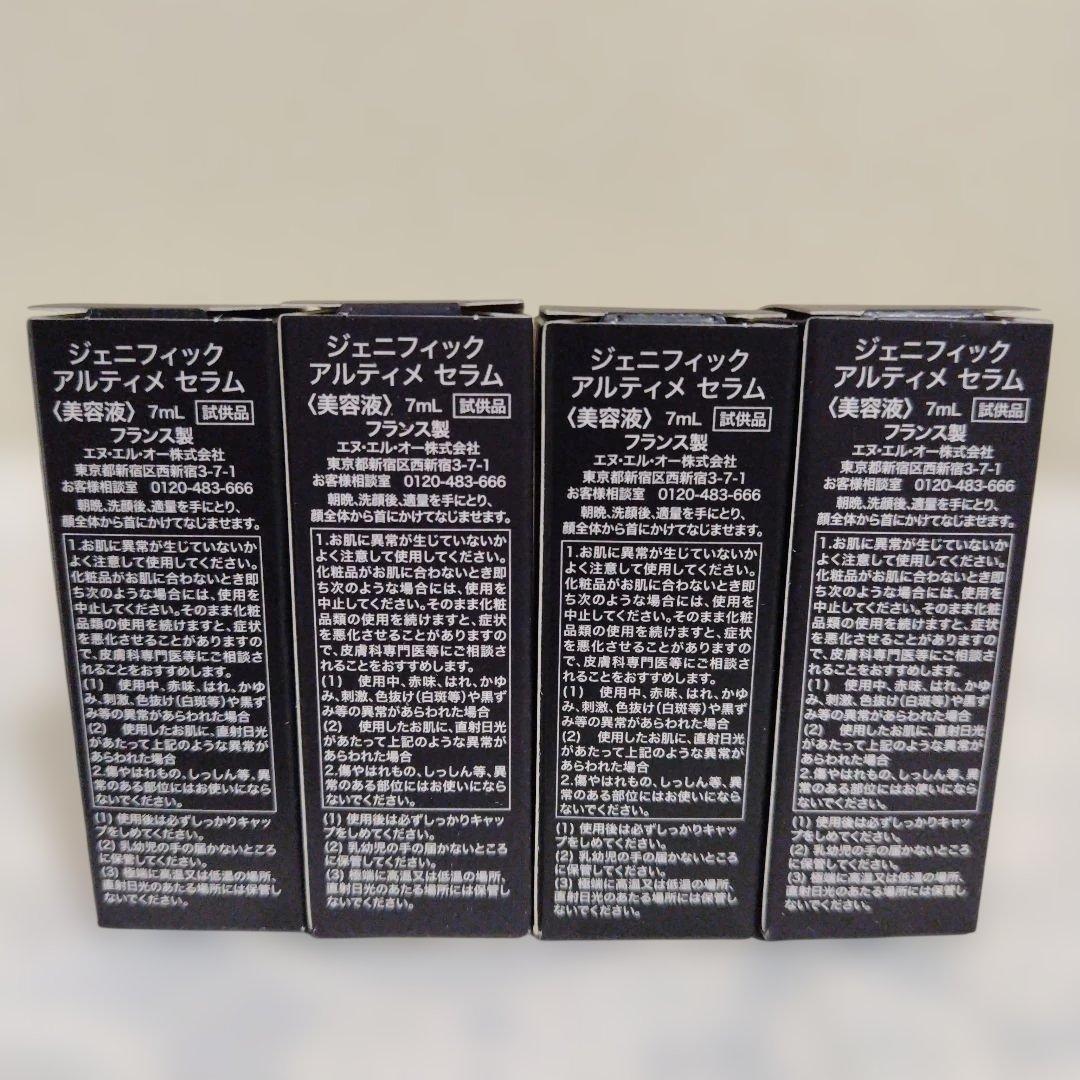 LANCOME ジェニフィック アルティメ セラム 7ml 4本 — image 2
