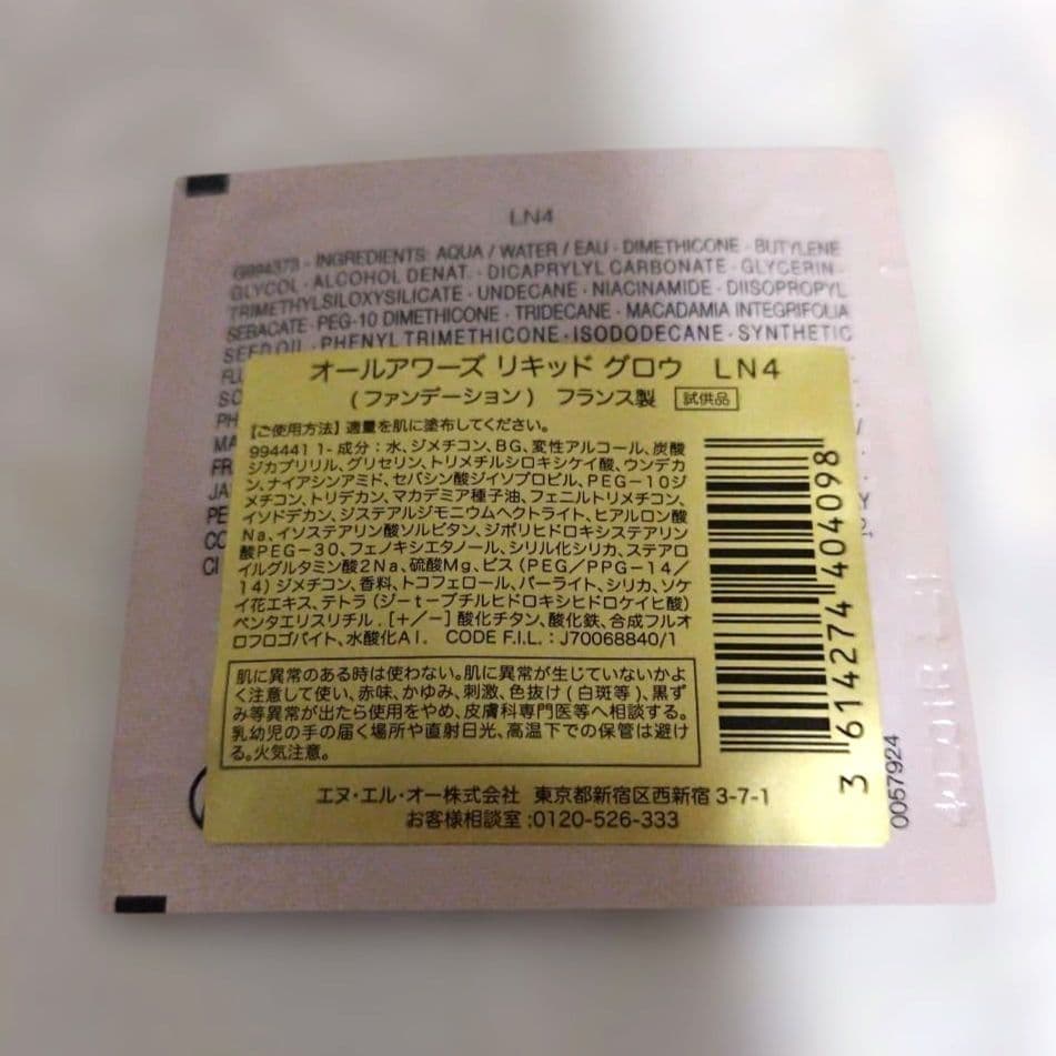 LANCOME ジェニフィック アルティメ セラム 7ml 4本 — image 5