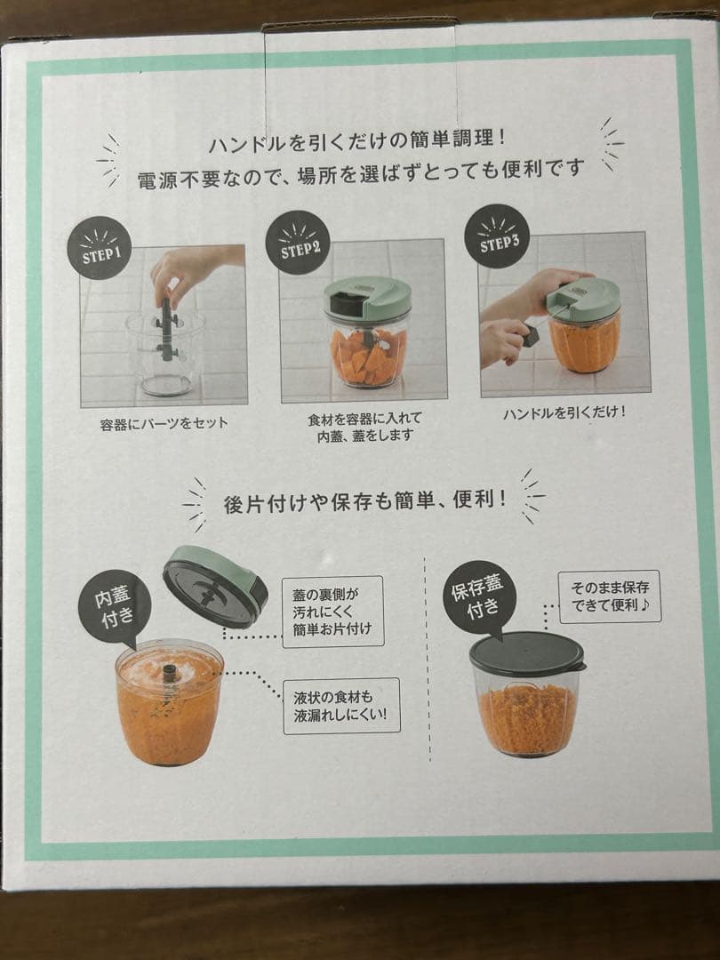 Toffy HANDY CHOPPER 2WAY フードチョッパー — image 3