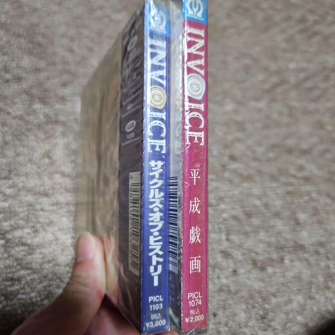 平成戯画+サイクルズ・オブ・ヒストリー　2枚セット — image 4