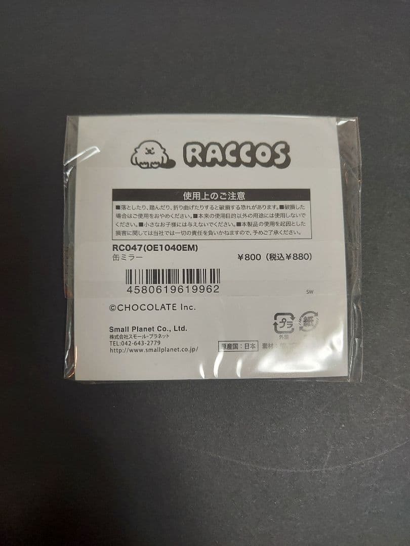ラッコズ Raccos Cham Cham Mirror 缶ミラー — image 2