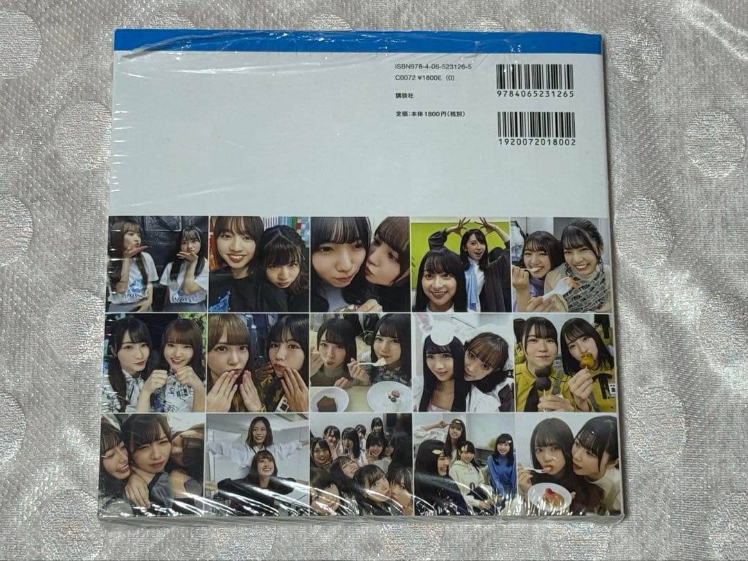 日向坂46写真集 日向撮 VOL.01 — image 2