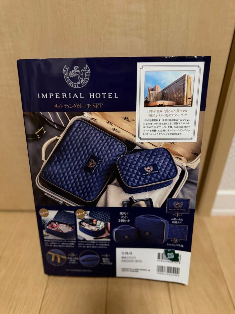 帝国ホテル SPECIAL BOOK キルティングポーチSET — image 2