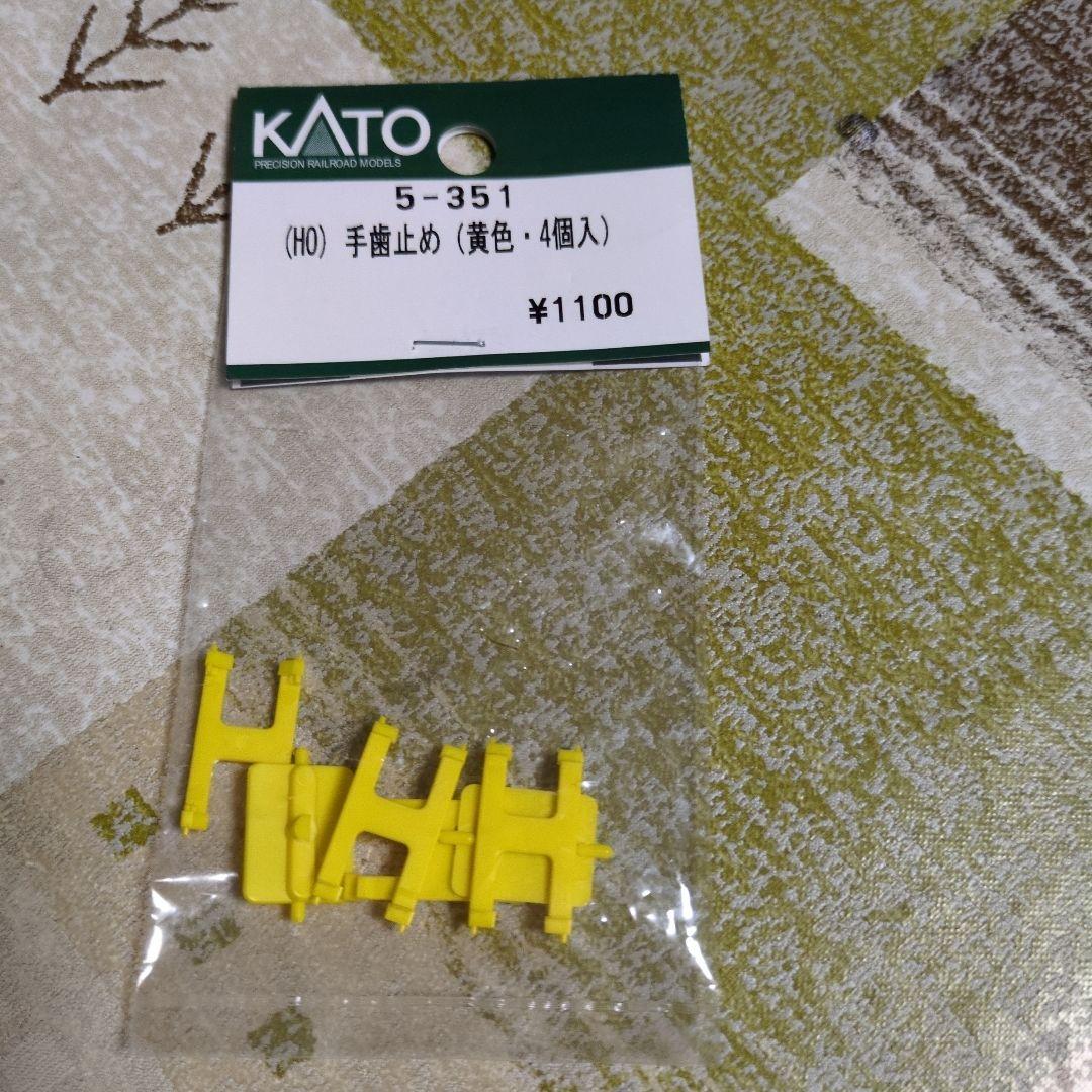 KATO HOゲージ 補修用パーツ 黄色 — image 4