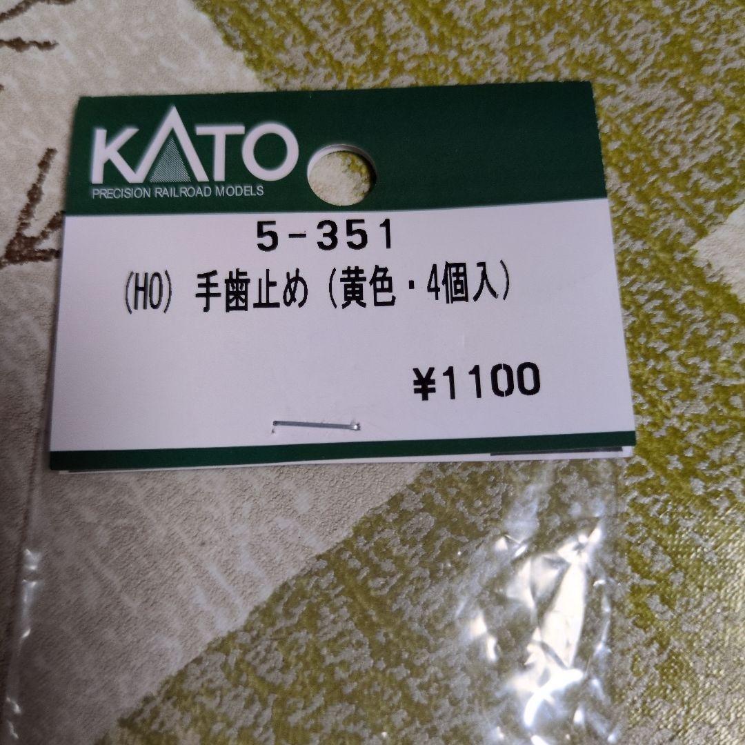 KATO HOゲージ 補修用パーツ 黄色 — image 5