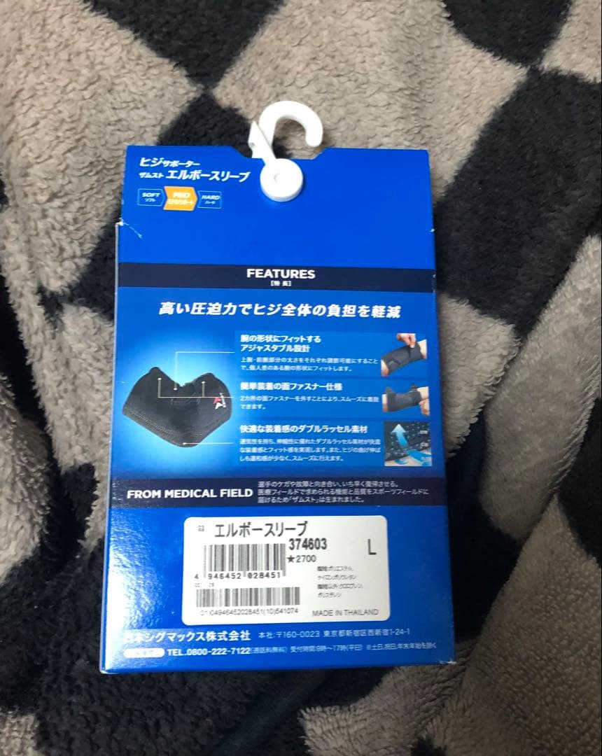 ZAMST エルボースリーブ L 新品未使用 — image 2