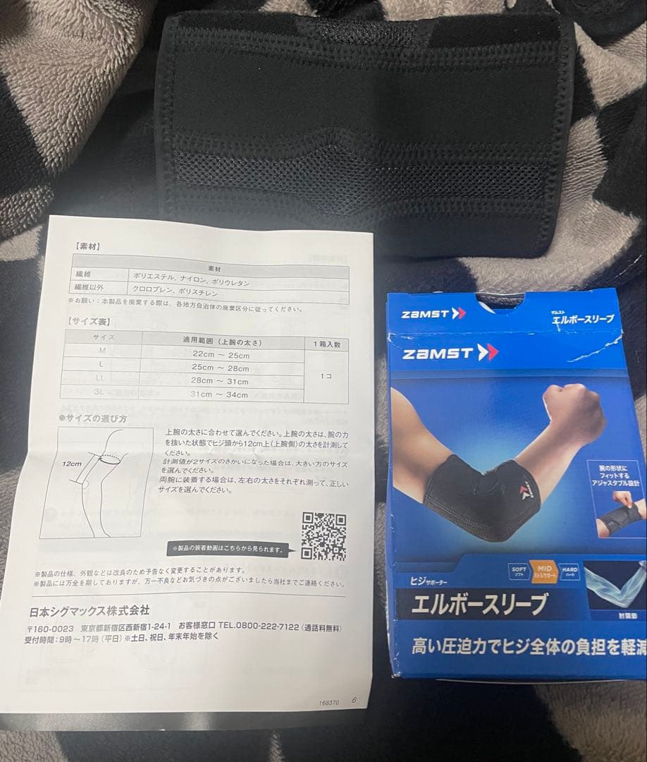 ZAMST エルボースリーブ L 新品未使用 — image 4