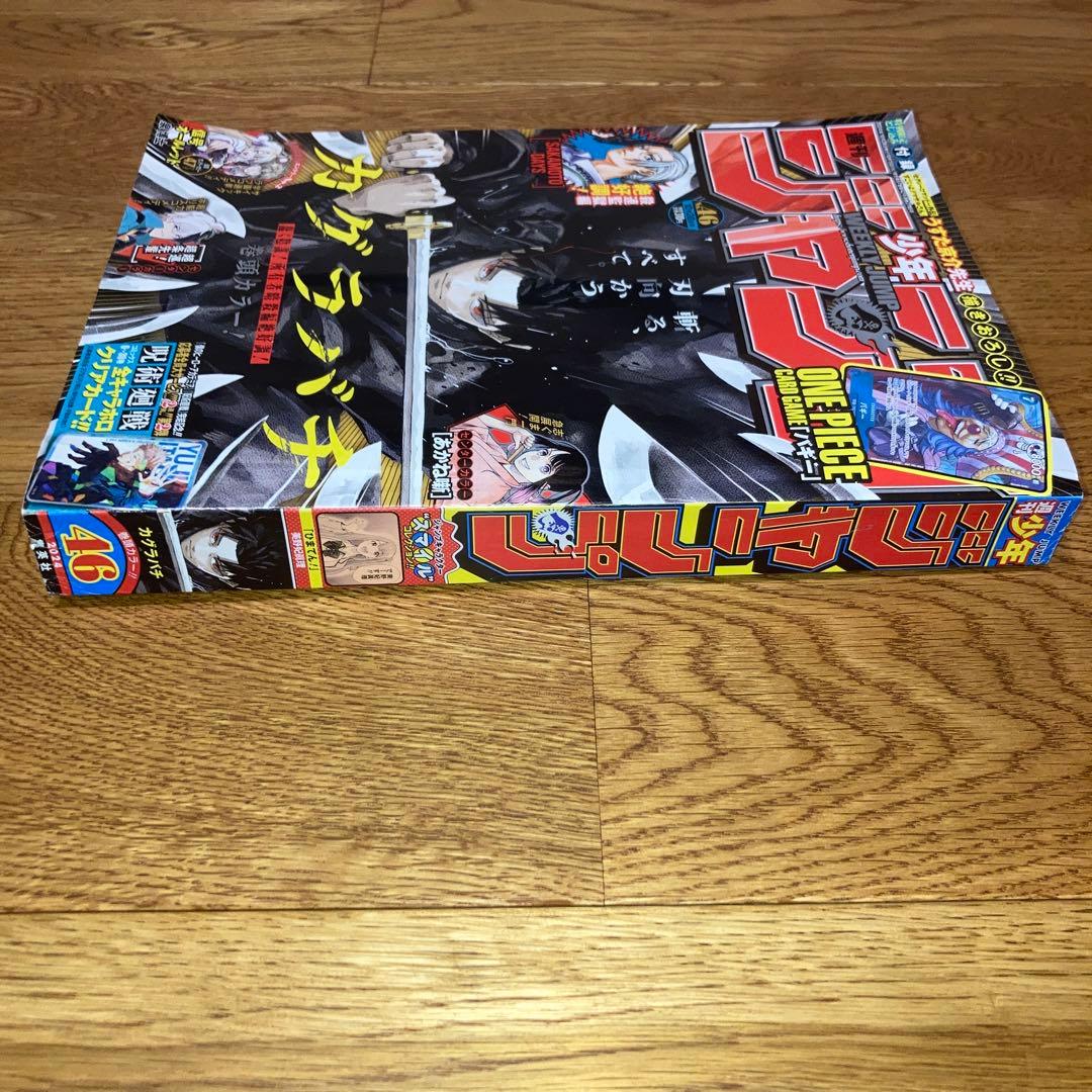 カグラバチ 週刊少年ジャンプ 2024年46号 付録付き ONE PIECE — image 2